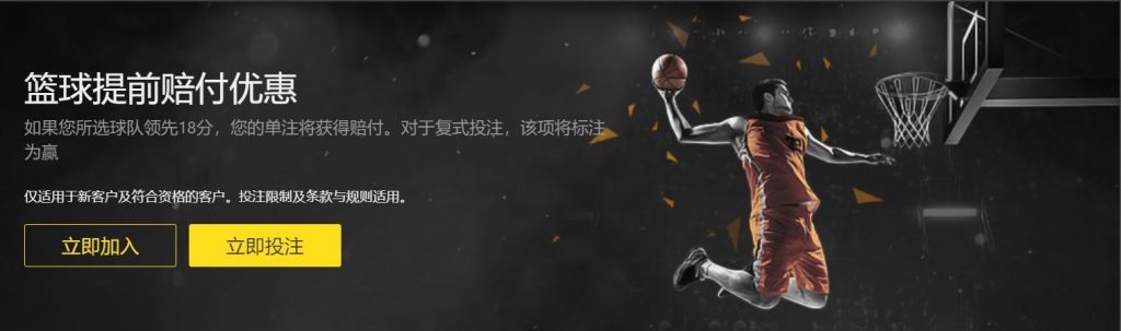 大发棋牌篮球优惠